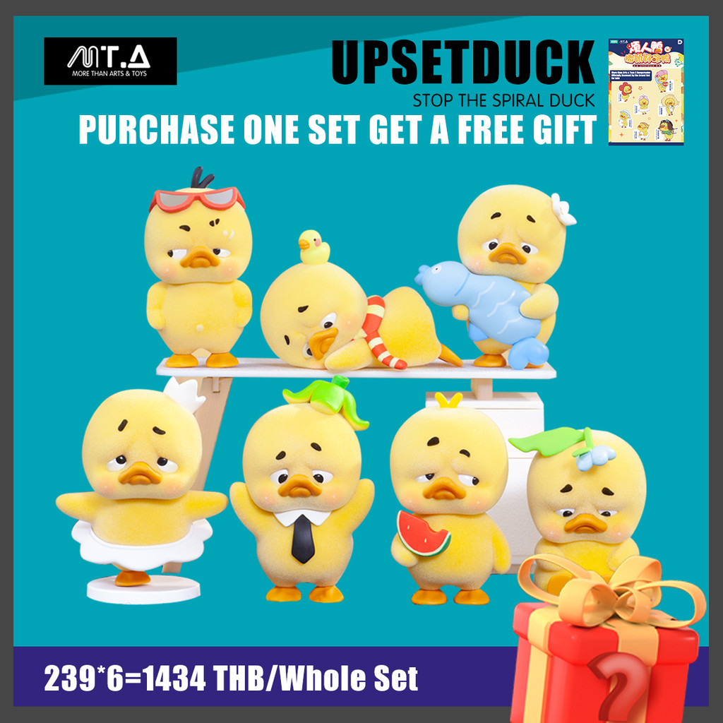 MORETHAN Arts & Toys ชุดกล่องฟิกเกอร์ Upsetduck Stop the Spiral Duck (ทั้งชุด) ของขวัญพิเศษ