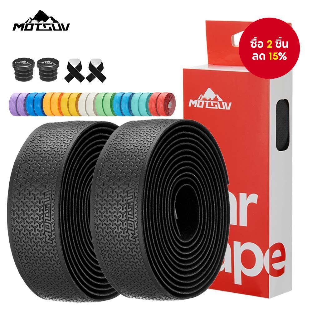 MOTSUV เทปแฮนด์จักรยานแบบถนน, 3D EVA PU Soft Damping, สายรัดกันลื่นพร้อมปลั๊กบาร์ 2 อัน