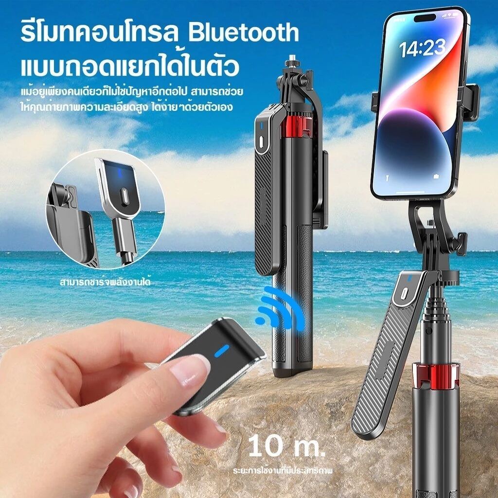 รุ่น P185 180cm. Light Stand, Tripod, ไม้เซลฟี่ พร้อมรีโมท ยืดได้ ขาตั้ง ขาตั้งมือถือ selfie