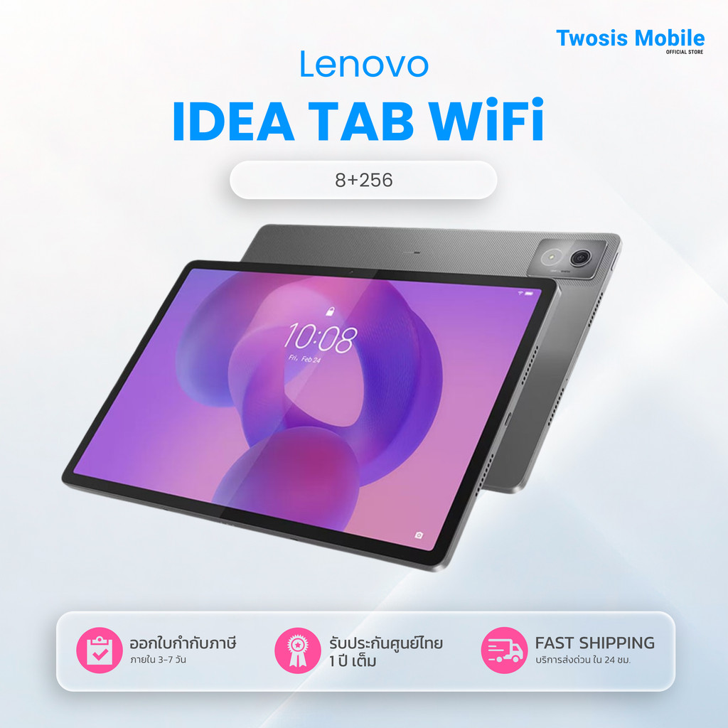 แท็บเล็ต Lenovo Idea Tab WiFi (8+256GB) สีGray  (TB336FU) จอใหญ่ 11.นิ้ว ฟรีปากกาและเคสแบบ Folio รับประกันศูนย์ไทย1ปี