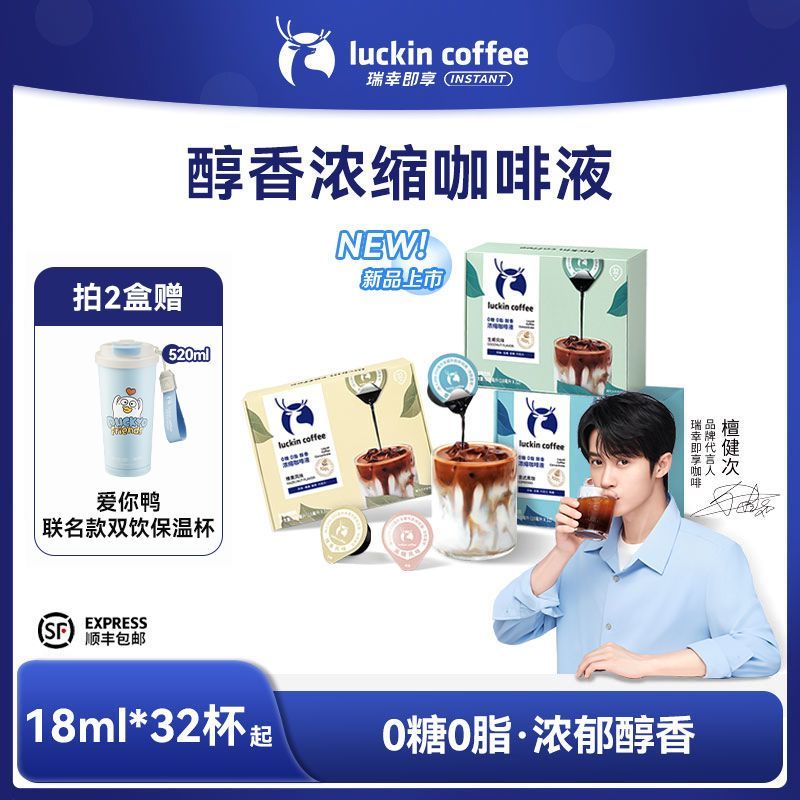 Ruixing Coffee 0 Sugar Coffee Liquid 0 Fat Espresso Liquid 18ml * 32 Black Coffee American UTX9
