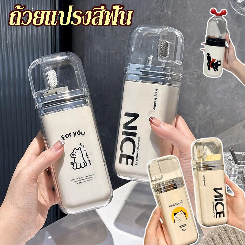 CODถ้วยแปรงสีฟัน นแบบพกพา เหมาะสำหรับการเดินทาง กล่องใส่แปรงสีฟัน วัสดุที่ปลอดภัย ถ้วยน้ำยาบ้วนปาก