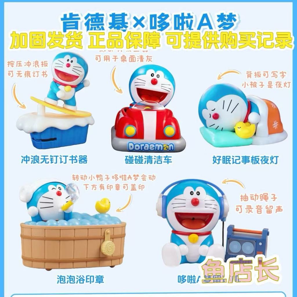 ของแท้ KFC Doraemon Doraemon 2025KFC ของเล่นโดราเอมอน Tinkerbell Cat Night Light Seal