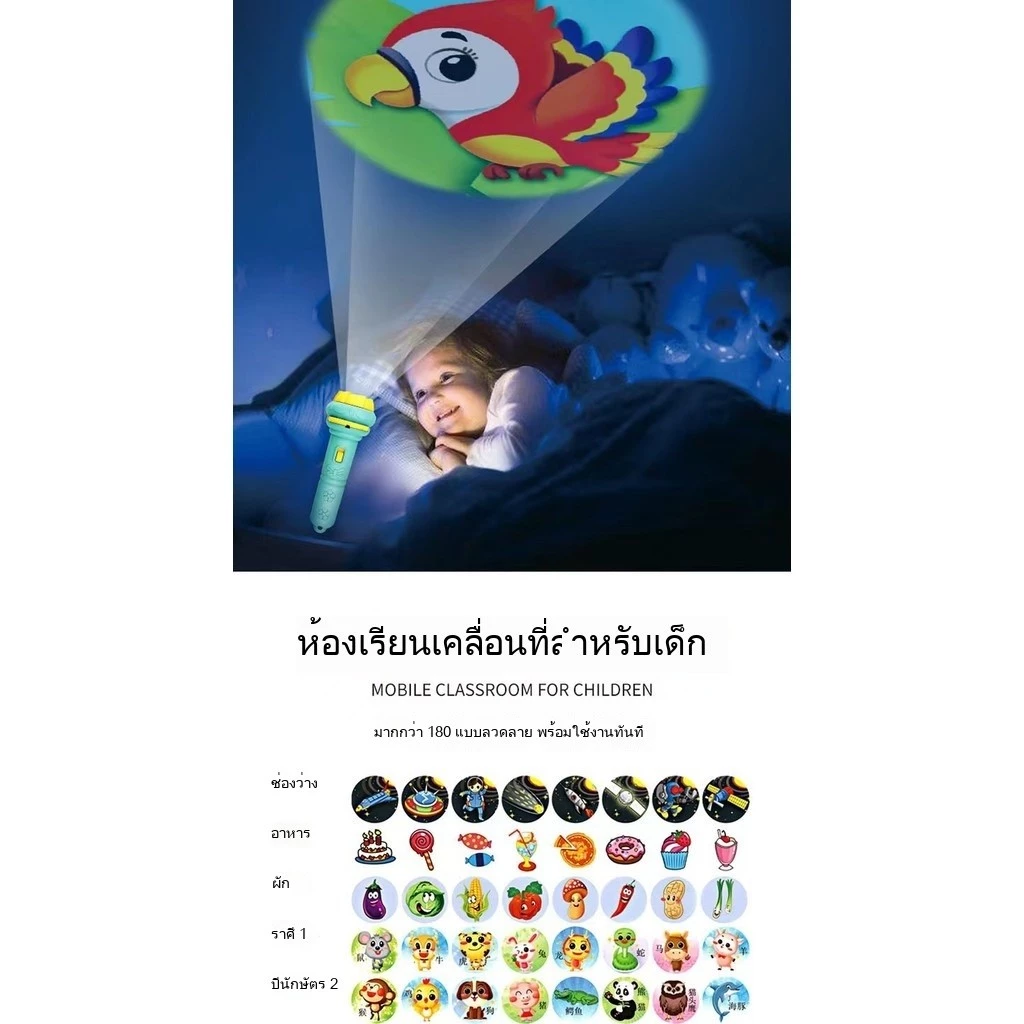 การ์ตูนเด็กฉายไฟฉายมินิโปรเจคเตอร์เด็กต้นการศึกษาของเล่นของขวัญ thumbnail 7