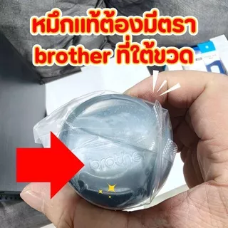 หมึกเติม Brother BTD100 แท้💯% (BK/C/M/Y) สำหรับ DCP-T230 T430W T530DW T536DW T730DW T830DW T930DW
