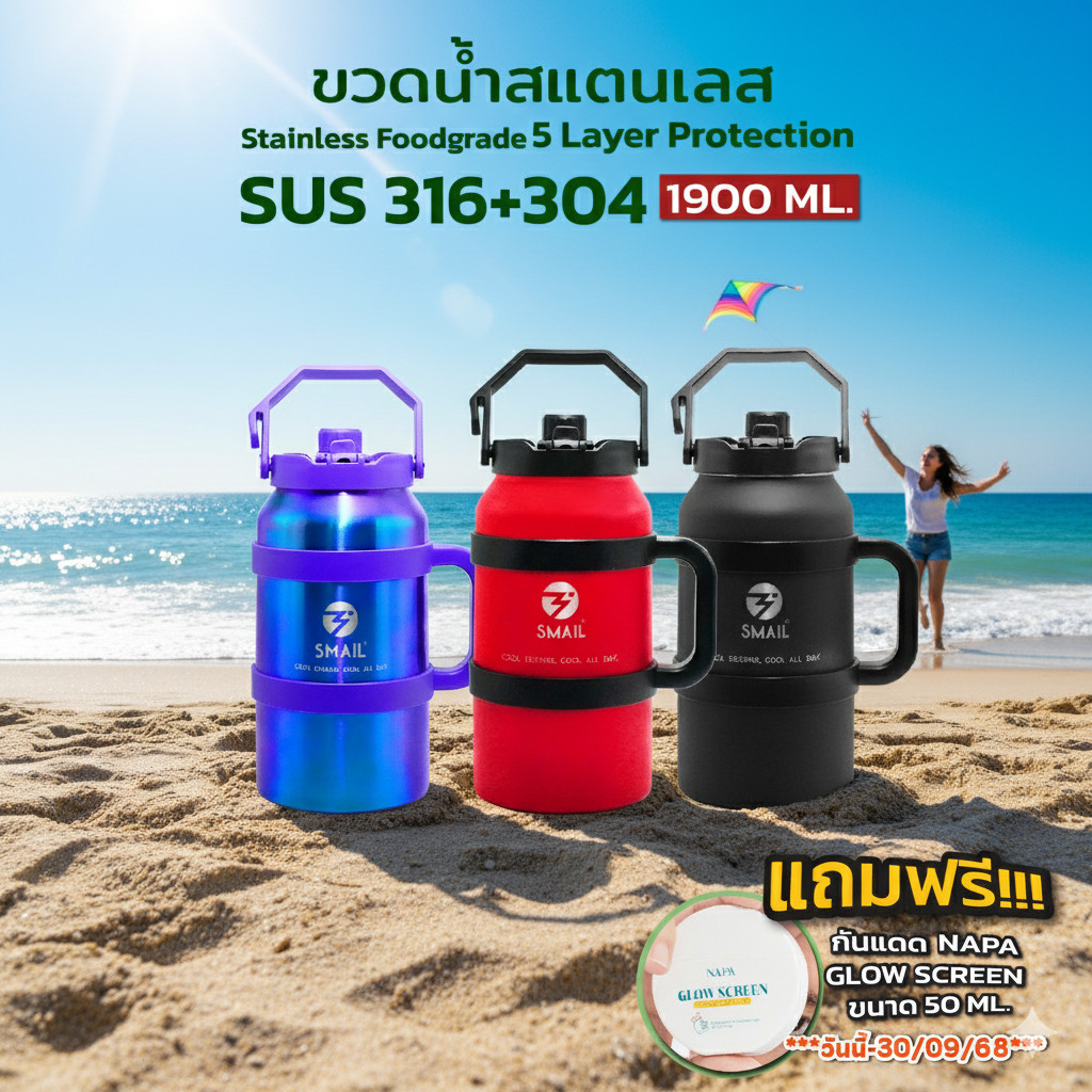 SMAILกระติกเก็บความเย็น 1900ml สแตนเลส316 วัสดุหลายชั้น เก็บอุณหภูมิ ขวดน้ำ แก้วน้ำเก็บความเย็น