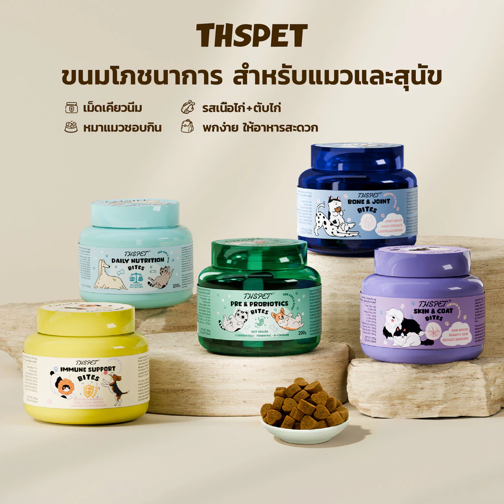THSPET อาหารว่างสร้างภูมิคุ้มกัน รองรับสะโพกและข้อต่อ สุขภาพระบบย่อยอาหาร ของว่างบำรุงผม ขนมสุนัข ขนมแมว ขนมหมา