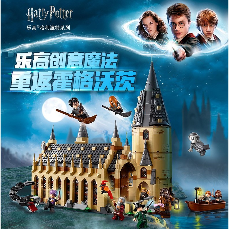 ประกอบบล็อกตัวต่อ 75954 Harry Potter Series 75955 Train Hogwarts Castle 75948 Clock Tower ของเล่น