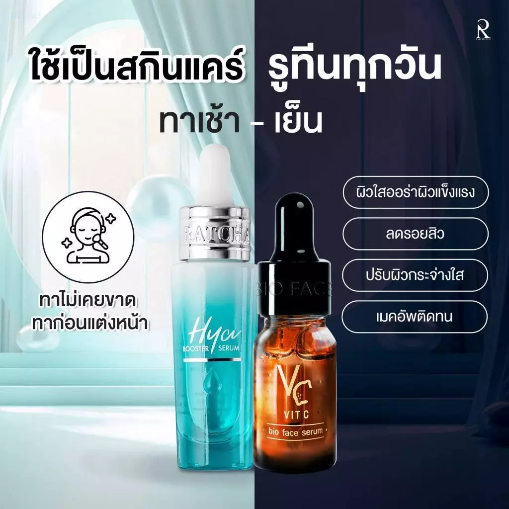 [ซื้อในไลฟ์ลด 50% ของแท้] เซรั่มไฮยา + เซรั่มวิตซี สกินแคร์น้องฉัตร thumbnail 3