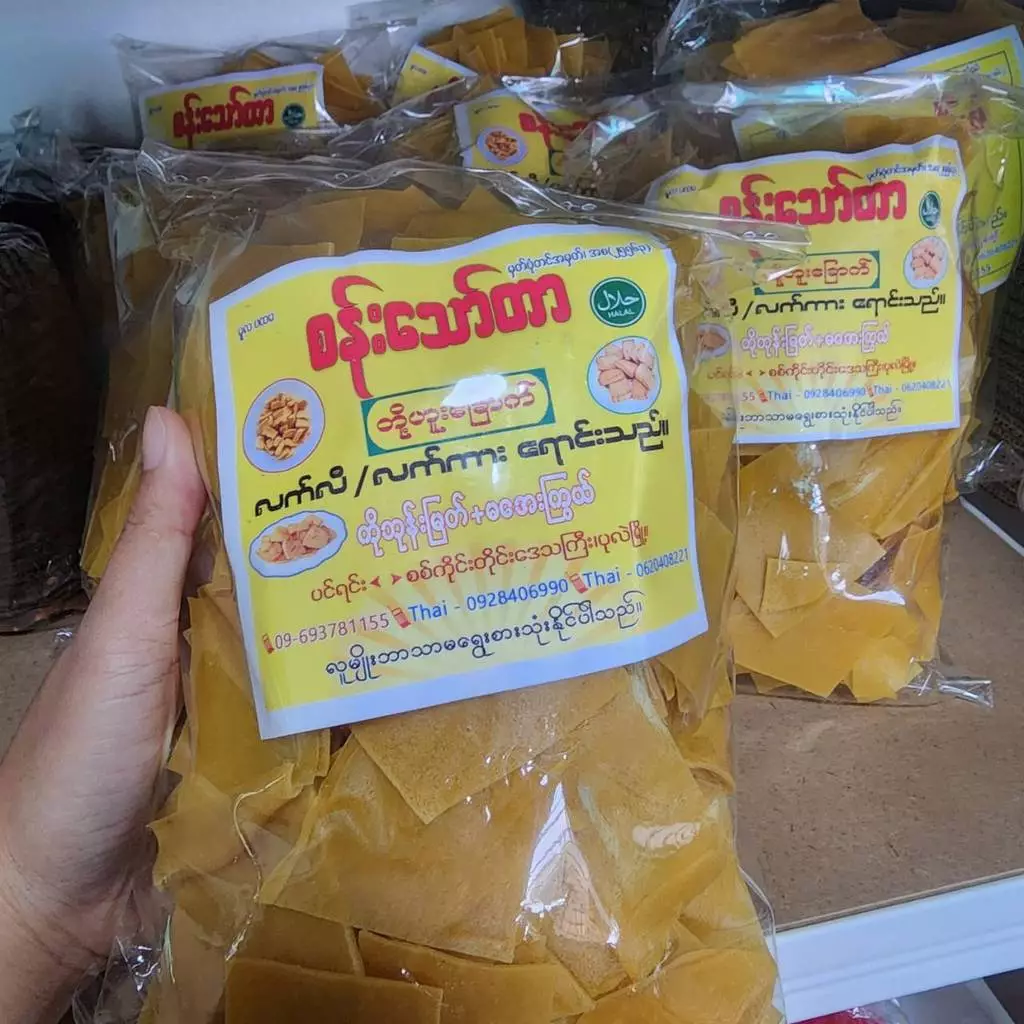 ข้าวเกรียบถั่วลันเตา ข้าวเกรียบแบบดิบ ข้าวเกรียบพม่า มีสองขนาด 350กรัม - 800กรัม