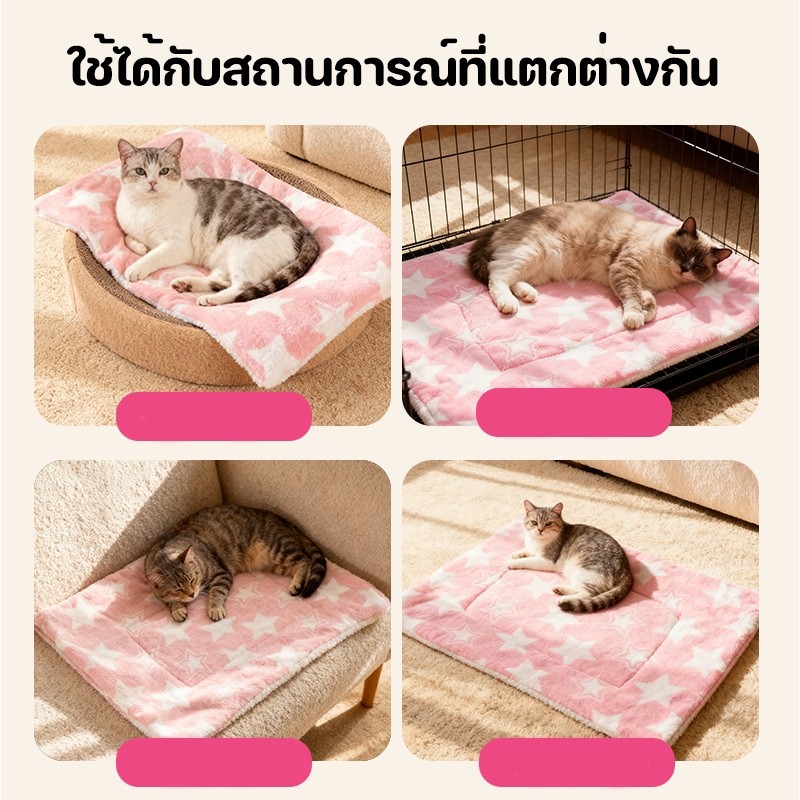 เบาะสัตว์เลี้ยง เสื่อแมว ผ้าห่มสุนัข ผ้าห่มสัตว์เลี้ยง เบาะนอนสำหรับสัตว์เลี้ยง - รูปที่ 7