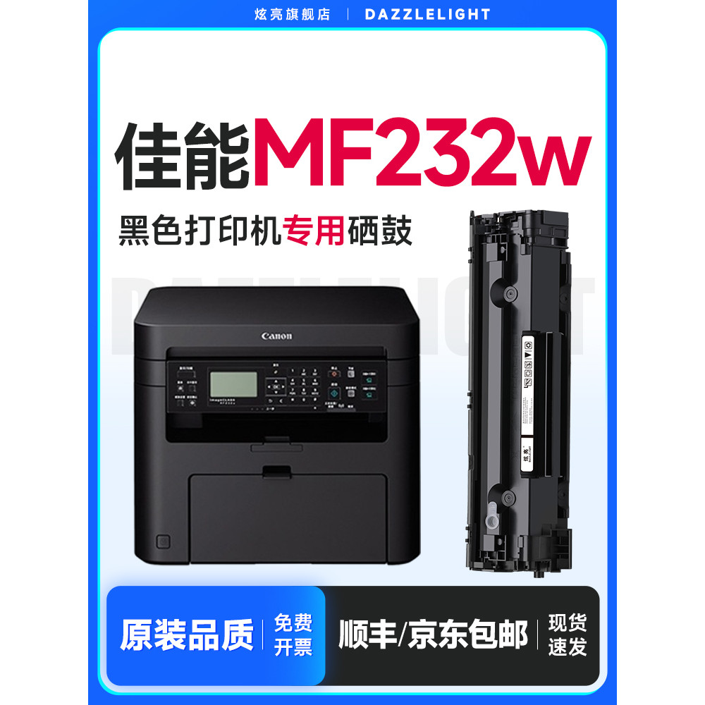 Canon mf232w Selenium Drum เหมาะสําหรับ Canon mf232w เครื่องพิมพ์เฉพาะกล่องแป้ง crg337 MF232W Toner 