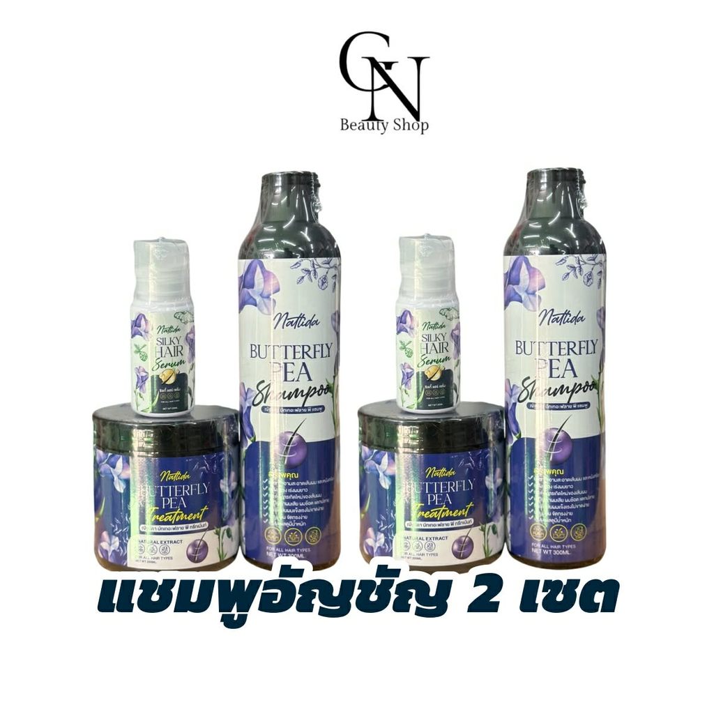 2เซต แชมพูซ้อกัส [ของแท้รับตรงบริษัท] สูตรอัญชัญ สูตรมะกรูด 1 เซตได้ 3 ชิ้น แชมพู+ทรีทเม้น+เซรั่มบำรุงผม รูปที่ 4