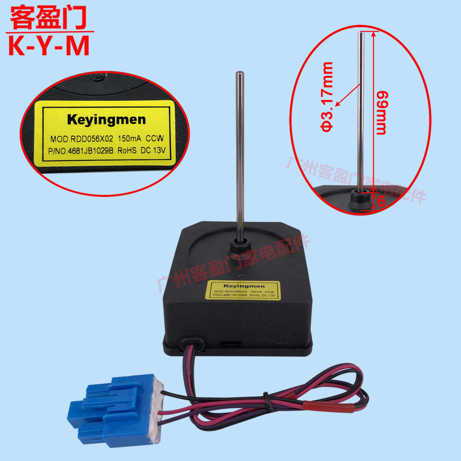 เหมาะสําหรับตู้เย็นระดับเสียง BCD-568WYM/A มอเตอร์ MOD.RDD056X02 พัดลม 4681JB1029B