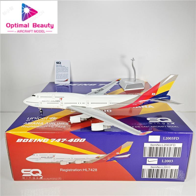 SQ Wings L2003 1: 200 Asiana Asiana B747-400 HL7428 รุ่นโลหะผสม