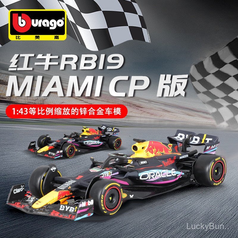 Burago Burago 1: 43 Red Bull RB19 Miami Station F1 รถแข่งจําลองรถรุ่น 2023
