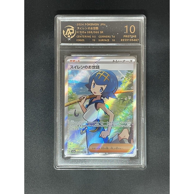 Pokémon Pokémon PTCG Card Super Dreamy Kabi Beast Lillie Mystery Chuggar Lie Kongzai เวอร์ชั่นญี่ปุ่น Grading Card - รูปที่ 5