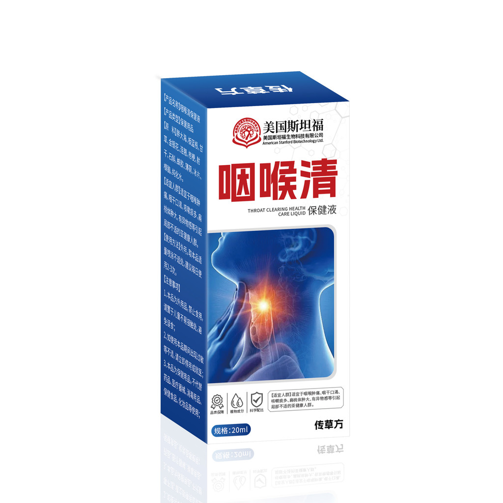 FFI Chuantao Prescription Throat Cleaning Health Solution (Non-Throat Pain Throat Coughing เสมหะสเปร