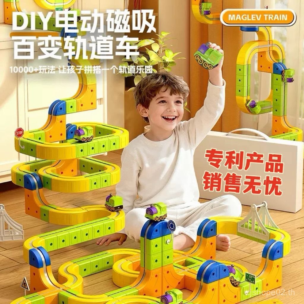 Magnetic Variety Cube ไฟฟ้ารถไฟขนาดเล็ก High-Rail Magnetic Rail รถ DIY ประกอบอาคารบล็อกของเล่นเด็ก