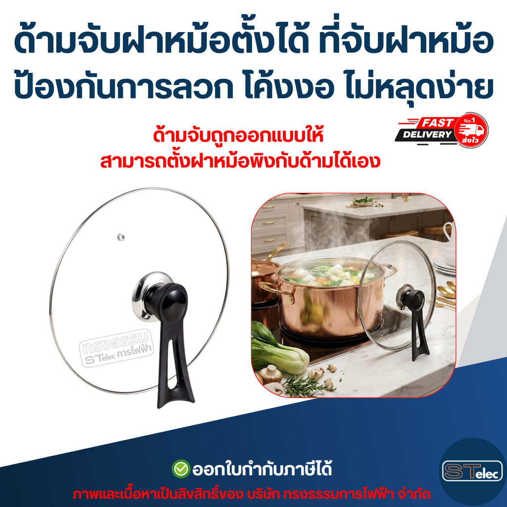 ด้ามจับฝาหม้อตั้งได้ ที่จับฝาหม้อ ป้องกันการลวก โค้งงอ ไม่หลุดง่าย อุปกรณ์ในครัว ราคา ถูกที่สุด ดีลบีเคเค แกลเลอรีภาพที่ 5