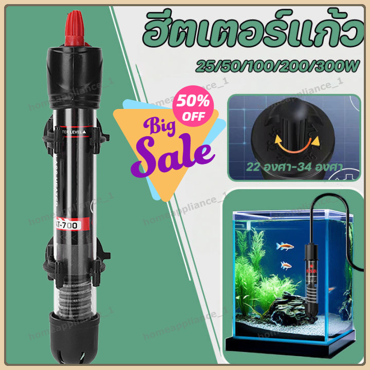 ฮีตเตอร์ตู้ปลา ที่ทำความร้อน Xilong Heater AT-700 25w / 50w / 100w / 200w / 300w ฮีตเตอร์แก้ว