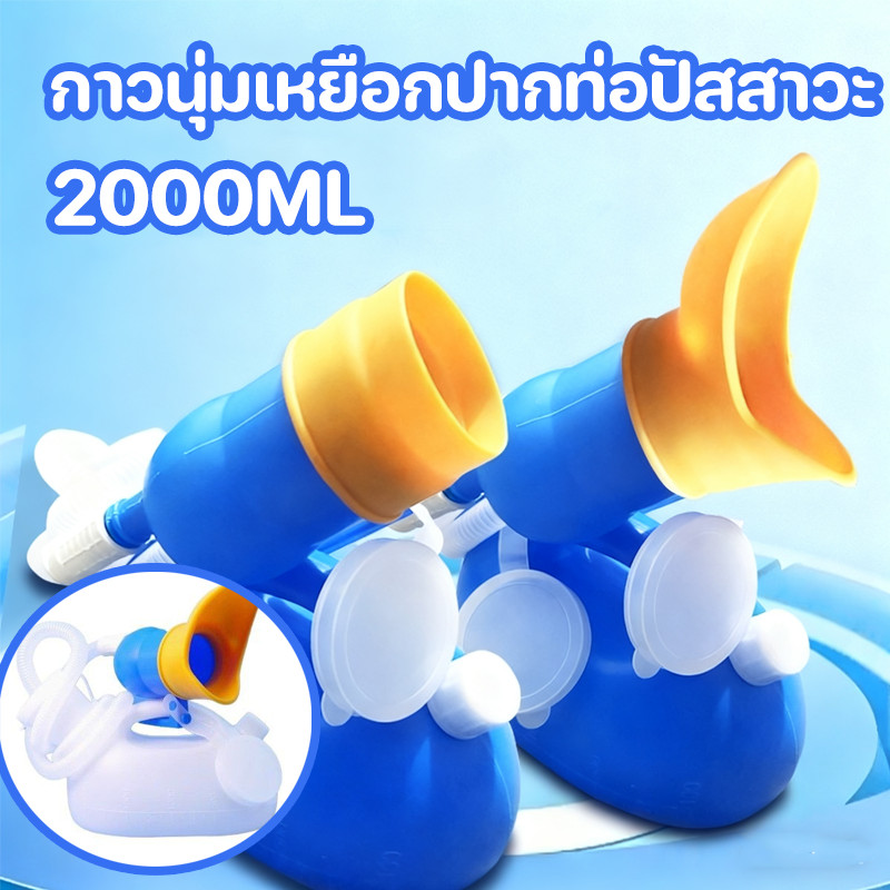 COD โถสุขภัณฑ์รุ่นใหม่และสายสวนขนาด 2000 มล. โถปัสสาวะขนาดใหญ่สำหรับผู้ชาย / หญิง