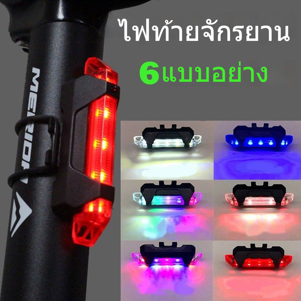 ไฟท้ายจักรยานแบบชาร์จเร็ว มีโหมดแสง 3 ระดับ เหมาะกับขี่นอกบ้าน