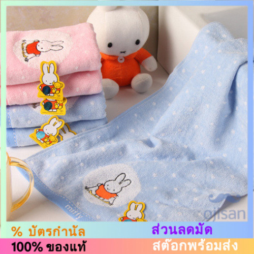 [MIFFY] ผ้าเช็ดตัว Cotton 72*33CM MF1026WH[MH]