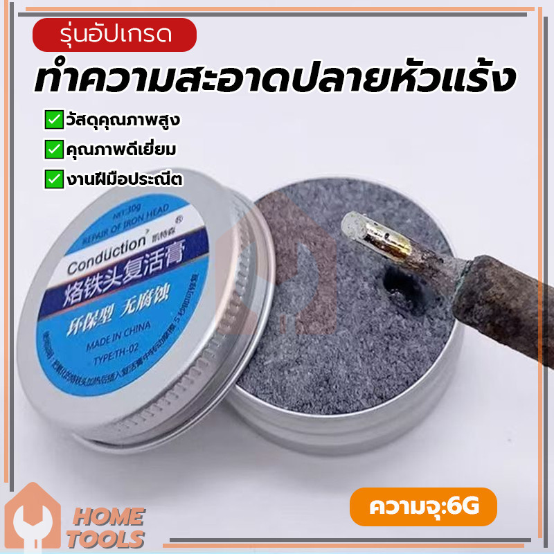 บัดกรีหัวทําความสะอาด ปลายรีเฟรชเกอร์ไร้สารตะกั่ว รูปที่ 5
