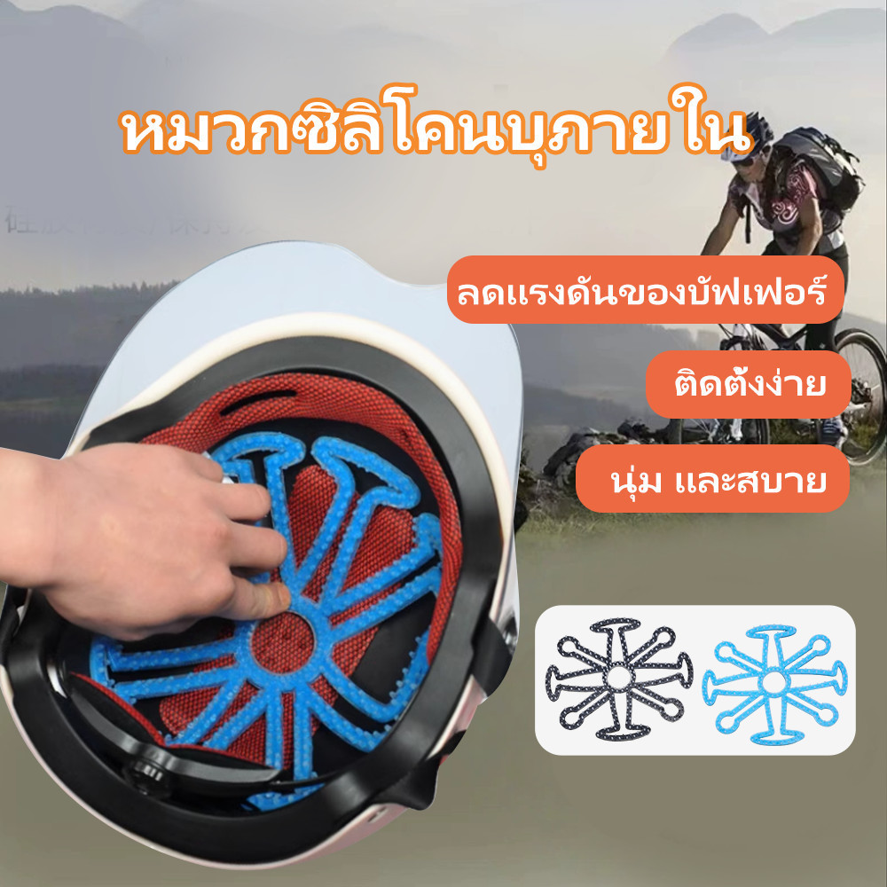 20ซม.แผ่นรองหมวกกันกระแทก แบบซิลิโคน ระบาย กันกลิ่น กันกระแทก สําหรับติดหมวกกันน็อครถจักรยานยนต์=