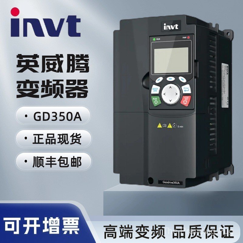 อินเวอร์เตอร์ GD350A1R5G2R2G004G5R5G7R5G011G015G018G4