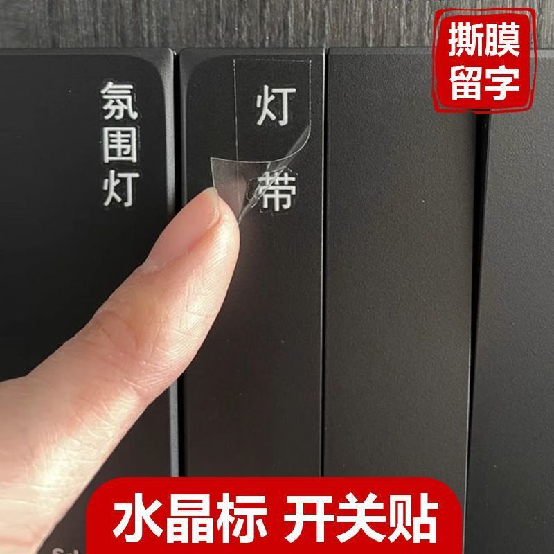 Shop Switch Sticker 3D สามมิติ Tear Film Memory Sticker UV Transfer Crystal Label Sticker โลโก้ xing