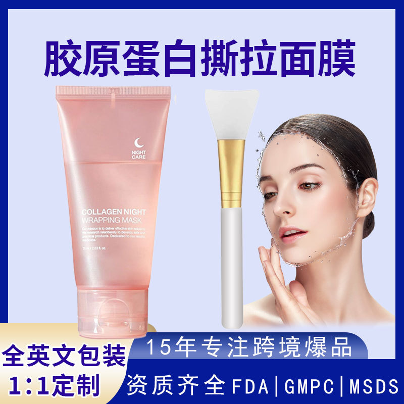 < ขายร้อน > มาส์กลอกคอลลาเจนโดยเฉพาะให้ความชุ่มชื้นให้ความชุ่มชื้นมาส์กทากระชับ OEM 10.12