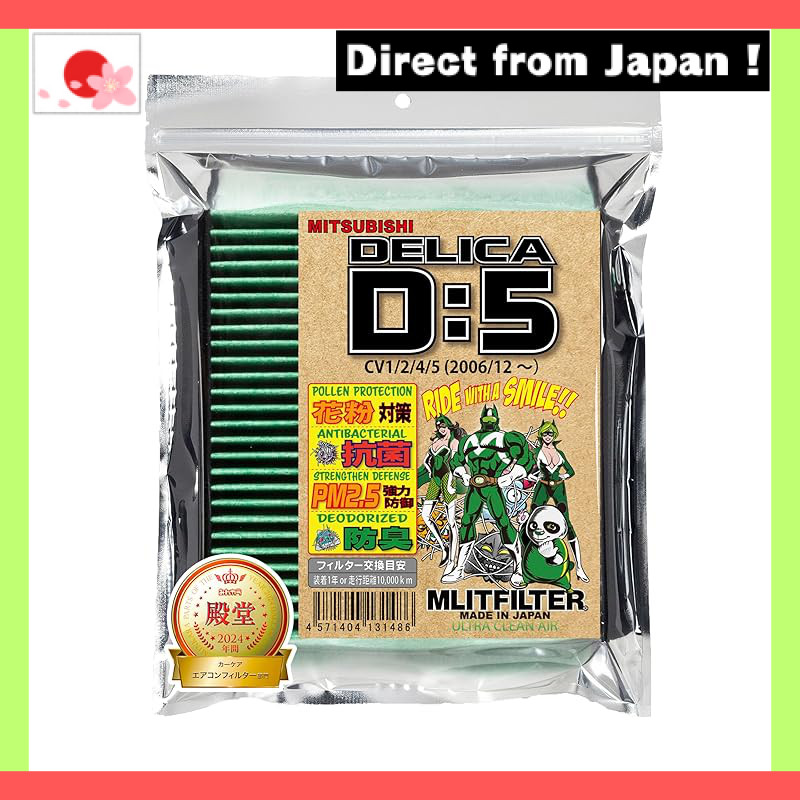 【Japan Original】
Emurit Filter Mitsubishi Delica D:5 (CV1 CV2 CV4 CV5) Air Conditioning Filter D-150