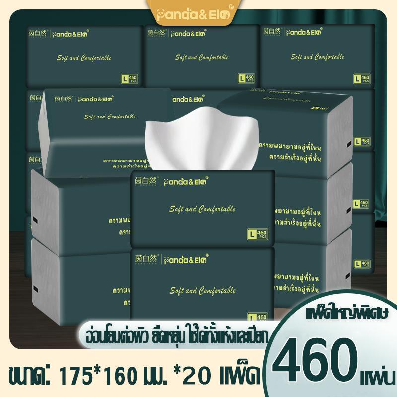 【ThaiHub Mart】กระดาษทิชชู่ Panda&Ele 460 แผ่นต่อห่อ แพ็คใหญ่สุดคุ้ม  ไร้ฝุ่น ไม่เป็นขุย หนา 5 ชั้น G