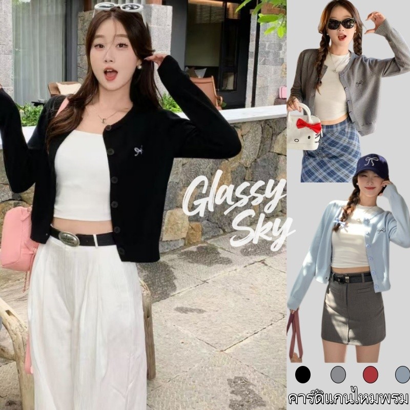 Glassy Sky พร้อมส่ง 😜 เสื้อคาดิแกรนไหมพรม แขนยาว คอกลม ปักฌบว์ที่หน้าอก สไตล์เกาหลี (Z-YX12)