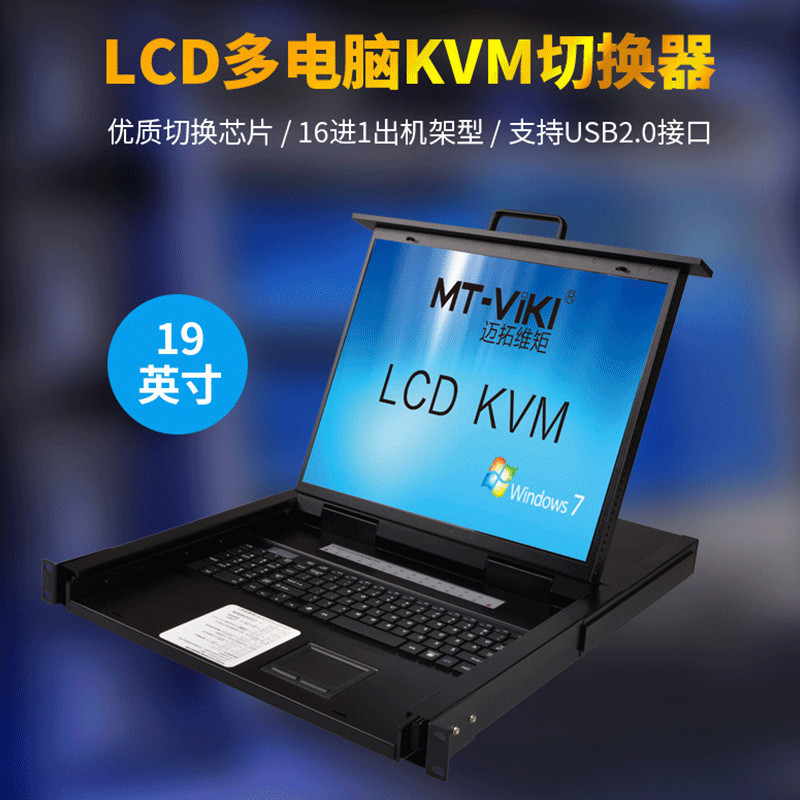 Maituowei สี่เหลี่ยม 63 ซม.ตู้ kvm Switcher 16-Port พร้อมหน้าจออัตโนมัติ kvm Switcher MT-1916UL