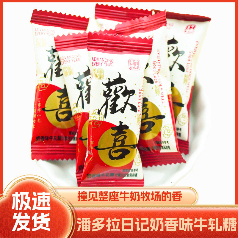 Pandora Diary Milky Nougat 00g งานแต่งงานจํานวนมากหมั้นขนมแต่งงานของว่างสบายๆของที่ระลึกขนม 25.11.22