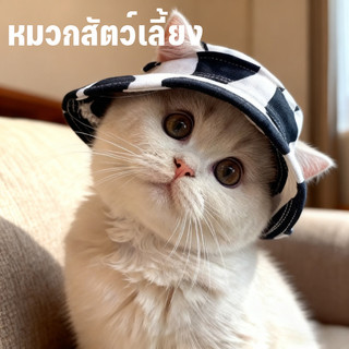 หมวกสัตว์เลี้ยง หมวกแมว หมวกบักเกิลกันแดด ป้องกันแสงแดดในฤดูร้อน หมวกผ้าแคนวาส เปิดหูโปร่งสบาย ออกแบบไม่หลุด
