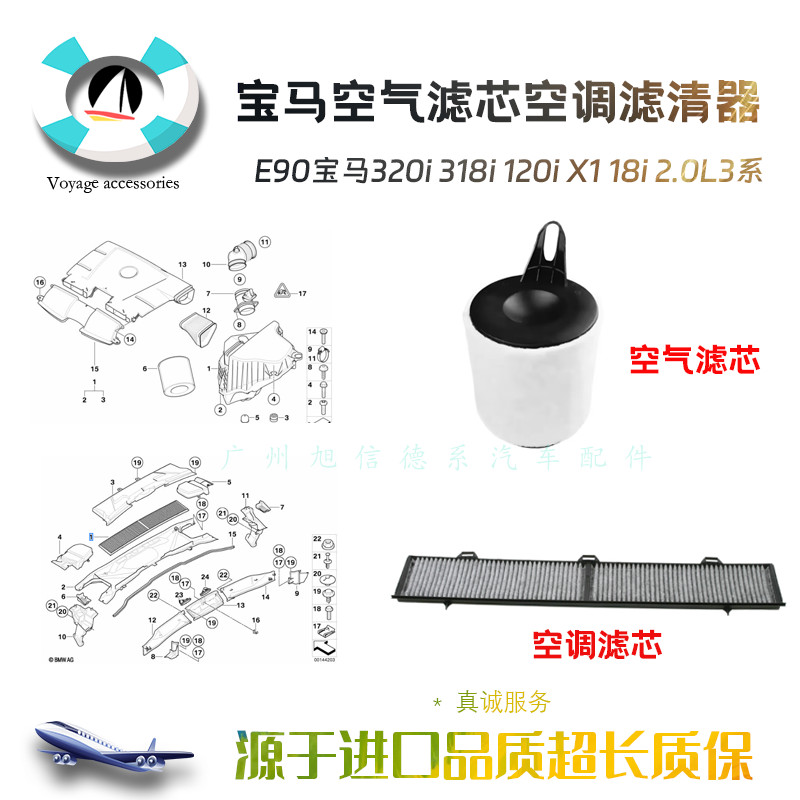 ยิงจริง❤ เหมาะสําหรับ e90 BMW 320i 318i 120i X1 18i 2.0 L3 Series กรองอากาศเครื่องปรับอากาศกรองตาราง