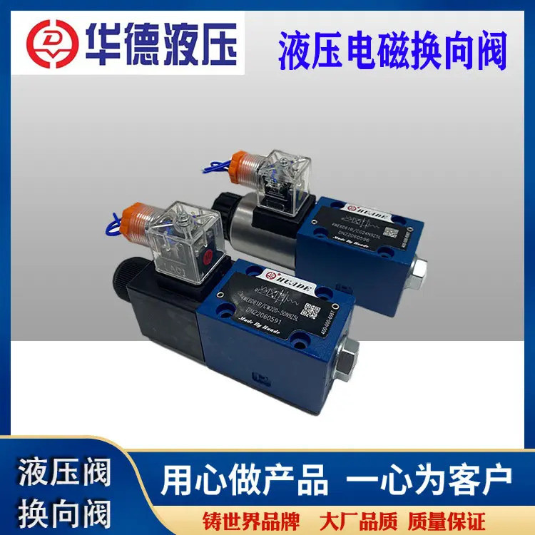 แฟชั่น 华德电磁湿ถังเดียว 4WE6D61B/CG24N9Z5L 4WE6Y61B/CW220-50N9Z5 5LQX fbc