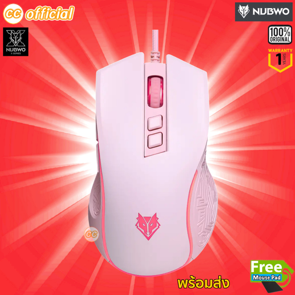 ⭕️แท้100% NUBWO NM96 PINK Gaming Mouse Silent Switch เมาส์เกมมิ่ง สีชมพู NM-96