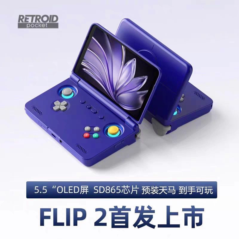 สินค้าใหม่ Retroid Pocket Flip2SD865 เวอร์ชัน RP FLIP 2 มือถือ FLIP เกมคอนโซล Android I