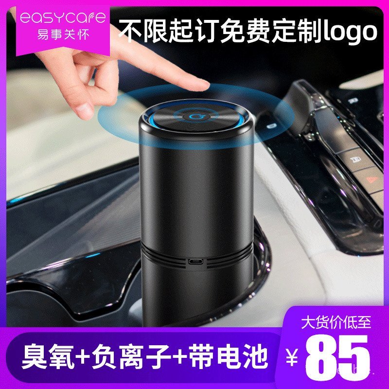 Yishi Care เครื่องฟอกอากาศโอโซนขายส่งไอออนลบเครื่องกําจัดกลิ่นอากาศในรถยนต์เครื่องฟอกอากาศในรถยนต์