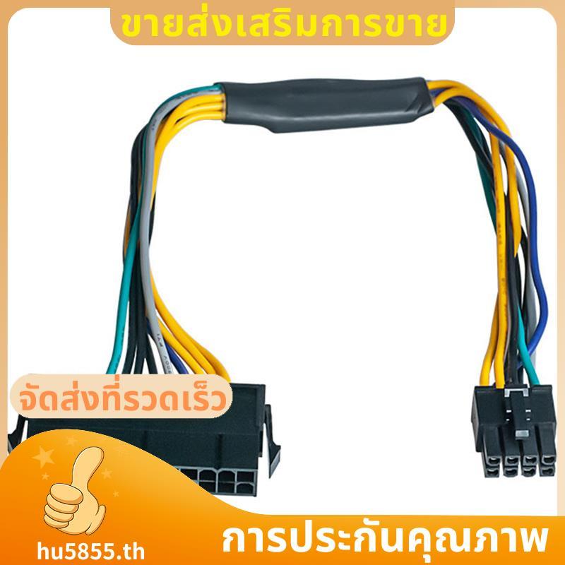 24 Pin to 8 Pin ATX PSU Power Adapter Cable 3020 7020 9020 T1700 12-Inch(30cm) .hu5855th