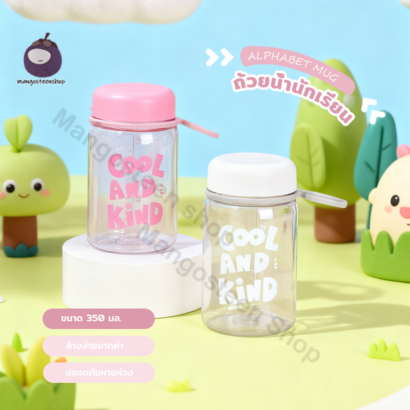 ขวดน้ำใส 350ml สายคล้องเล็ก ขวดน้ำพลาสติก ถ้วยน้ำนักเรียน ถ้วยน้ำกีฬา พกพาไปเรียน/ออกกำลังกาย