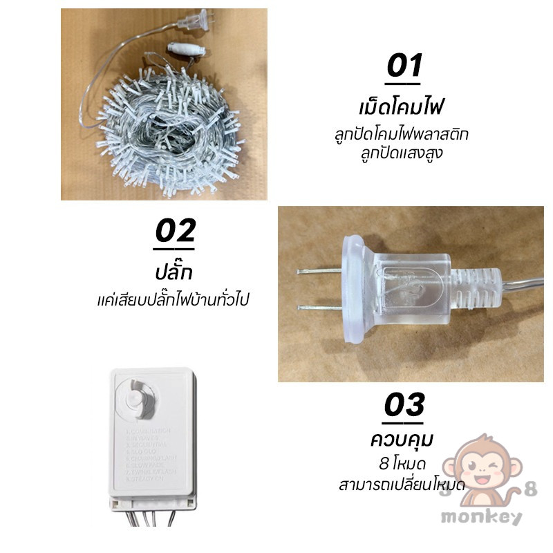 ไฟกระพริบ LED ไฟหิ่งห้อย 50/100 มีตร ไฟหยดน้ำ เลือกสีได้ ตกแต่งปีใหม่/คริสต์มาส ราคา ถูกที่สุด ดีลบีเคเค แกลเลอรีภาพที่ 9