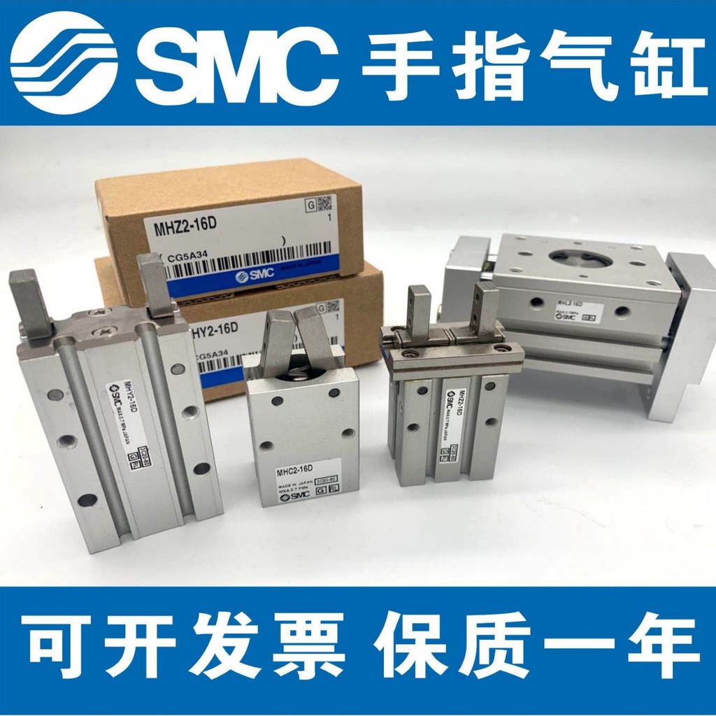 กระบอกนิ้ว SMC ใหม่ล่าสุด Daquan MHY2-10D-16D-20D-25D-10D2-16D2-20D2-25D2