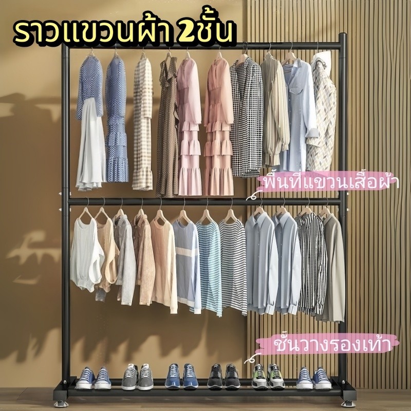 ราวตากผ้าสองชั้น 2 ชั้น ราวตากผ้า แข็งแรง ทนทาน ถอดประกอบง่าย ขนาด60*180cm/100*180cm/150*180cm