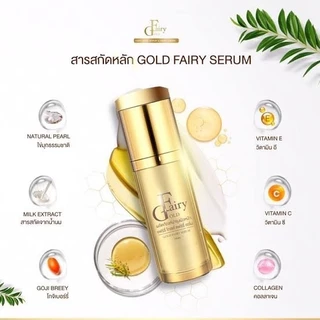 ครีมแฟรี่โกลด์ ครีมเข้มข้น ของแท้ (มีให้เลือก4สูตร )